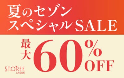 【SALE開催中】人気グルメや家電などお得なアイテムが盛りだくさん！永久不滅ポイントが使える総合通販サイト「STOREE SAISON」